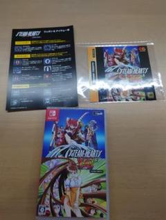 スチーム・ハーツ&アドヴァンスト ヴァリアブル