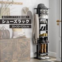 シューズラック 省スペース 大理石柄 木製 120*30*30cm ブラック