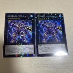 遊戯王 DDD怒涛大王エグゼクティブ・シーザー 24TP ノーマル