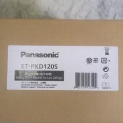 【新品・未開封】Panasonic ET-PKD120S 天井取り付けブラケット Amazon | ET-PKD120S Panasonic プロジェクター天つり金具（低