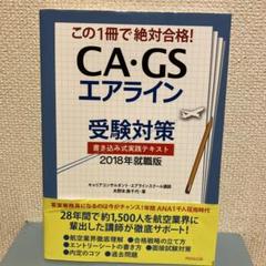 【★2024受験】【入試実践】Sapix6年 ４教科フルセット ＧＳ特訓 サピックス ゴールデンウイーク6年 GS特訓 4教科セット - メルカリ