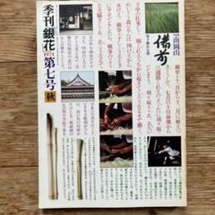 永田耕衣 第２句集「 傲霜 」昭和13年 私家版句集 布装特装版 永田耕衣 第2句集「 傲霜 」昭和13年 私家版句集 布装特装版