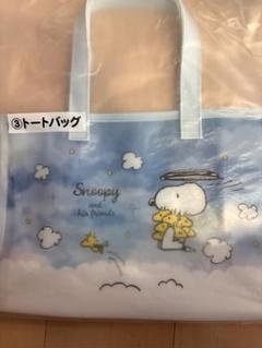 スヌーピー 1番くじ トートバッグ