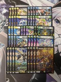 CS入賞構築 デュエルマスターズ トリーヴァゴルギーオージャー　デッキ CS入賞構築 デュエルマスターズ トリーヴァゴルギーオージャー