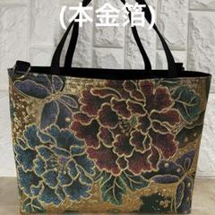 大きめ︎✦︎帯リメイクバッグ 高級 正絹 （落款）雪輪 華文花文様 桜 金糸2way 中)帯リメイクバッグ 高級 正絹 （落款）雪輪 華文花文様 桜