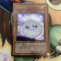 遊戯王 ワタポン　ゴールドレアのサムネイル