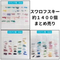 スワロフスキー　5000番台まとめ売り