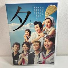 夕-ゆうー タクフェス公演版 [DVD]