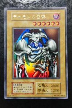 遊戯王　デーモンの召喚　初期ウルトラレア　02
