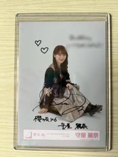 櫻坂46 流れ弾 守屋麗奈 秘蔵生写真直筆サイン入り（櫻坂46 守屋