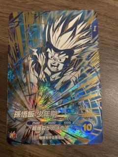 ドラゴンボール - SDBH  孫悟飯　少年期&amp;未来　2枚セット BANDAI ドラゴンボールスーパーダイバーズ AP-002 孫悟飯：少年