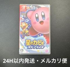 星のカービィ スターアライズ