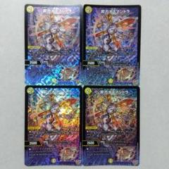 昇カオスマントラ　４枚セット　フォーチュンカオスマントラ