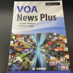 【最新版】VOA News Plus 英語学習教材（立命館大学英語教科書）