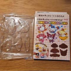 【新品未使用】明治チョコレート 型サンリオキャラクターズ ❣️ 2025年最新】meijiサンリオチョコ型の人気アイテム - メルカリ