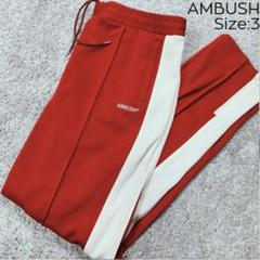 AMBUSH トラックパンツ サイドライン ロゴ刺繍 レッド×ホワイト サイズ3