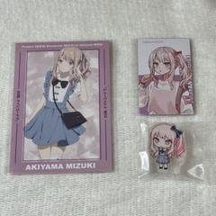 2025年最新】暁山瑞希まとめ売りの人気アイテム - メルカリ