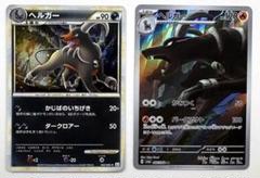 2025年最新】ヘルガーarの人気アイテム - メルカリ
