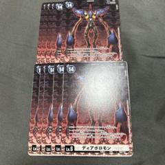 2025年最新】ディアボロモン トークンの人気アイテム - メルカリ