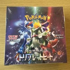 ポケモン トリプレットビート BOX シュリンク付き - メルカリ