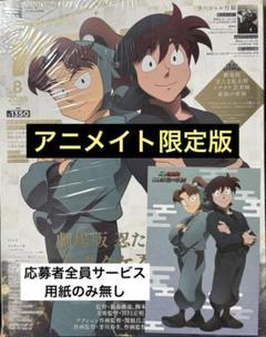 2025年最新】PASH アニメイトの人気アイテム - メルカリ