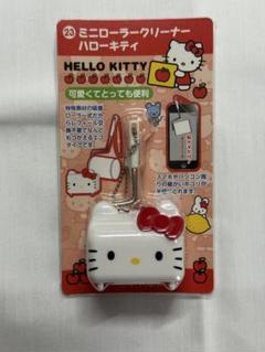 チャーミーキティー携帯クリーナー 2025年最新】キティ クリーナーの人気アイテム - メルカリ