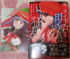 Amazon.co.jp: 未来日記E (角川スニーカー文庫) : いとう のぶき