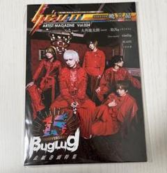 『hévn Vol.024』第119号