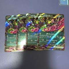 イイネイヌ　ex RR 4枚　④