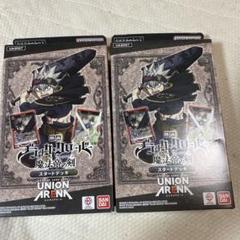 ユニオンアリーナ スタートデッキ　ブラッククローバー　4個セット　新品未開封 UNION ARENA スタートデッキ ブラッククローバー 【UA20ST