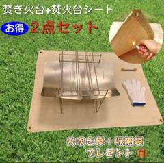 最終値下げ‼️お値引不可‼️早い者勝ち‼️ peak 三角形焚き火台 2025年最新】焚き火台の人気アイテム - メルカリ