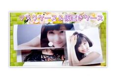 佐藤優樹 ♡普通サイズ・マスク仮置きケース・ハンドメイド