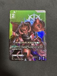 ザクII(シャア・アズナブル機) LR+