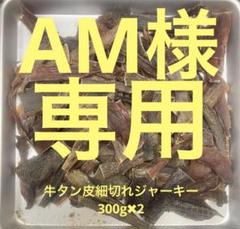 2025年最新】牛たんジャーキーの人気アイテム - メルカリ