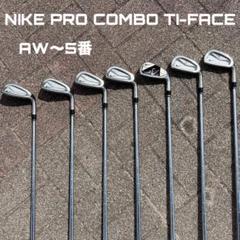 NIKE PRO COMBO TI-FACE アイアン 7本セット AW〜5番