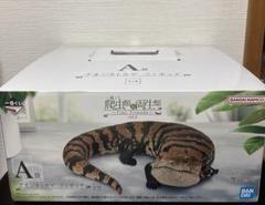爬虫類＆両生類　一番くじ A賞　アオジタトカゲ　フィギュア
