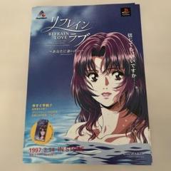 2025年最新】リフレインラブ2の人気アイテム - メルカリ