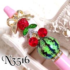 sale‼️N3516 カスタムボールペン スイカビーズ さくらんぼ リボン