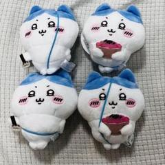 ちいかわ ハチワレだらけマスコット 4体 - メルカリ