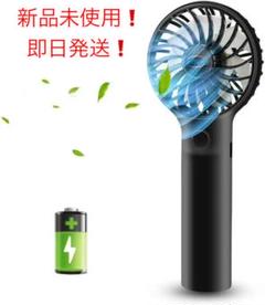 【新品未使用❗】持ち運び便利! 携帯扇風機