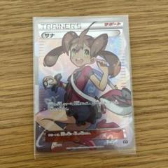 サナ THE BEST OF XY 185/171 - メルカリ