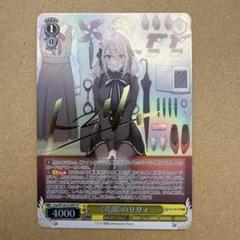 ヴァイスシュヴァルツ ファンタジア文庫 新裁断 知弦 サイン 銀