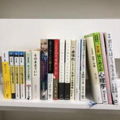 本 文庫本 エッセイ 文学書 参考書 まとめ売り バラ売り可