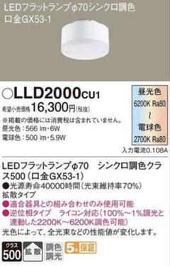 パナソニック WTC57583W LLD2000cu1 LGD9101K WTC57583W パナソニック製オプション | ペンダントライト