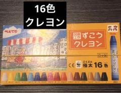 Pentel ずこうクレヨン 16色　クレヨン　ペンテルのサムネイル