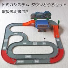 トミカ トミカシステム タウンどうろセットの中古 未使用品 メルカリ