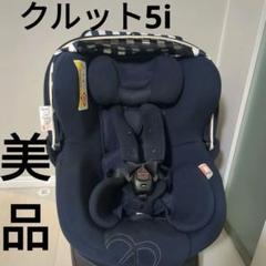 2025年最新】クルット5 ouiの人気アイテム - メルカリ