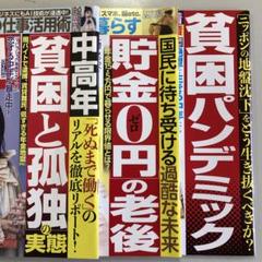 2025年最新】週刊 spaの人気アイテム - メルカリ