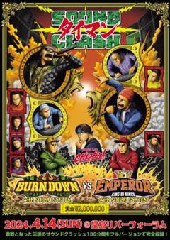 サウンドEMPEROR　レゲエ１３枚 EMPEROR | アーティスト | レゲエCD・MIXCD・DVD通販・販売