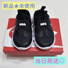 NIKE フレックスランナー2 ベビーシューズ 12cm ナイキ スニーカー